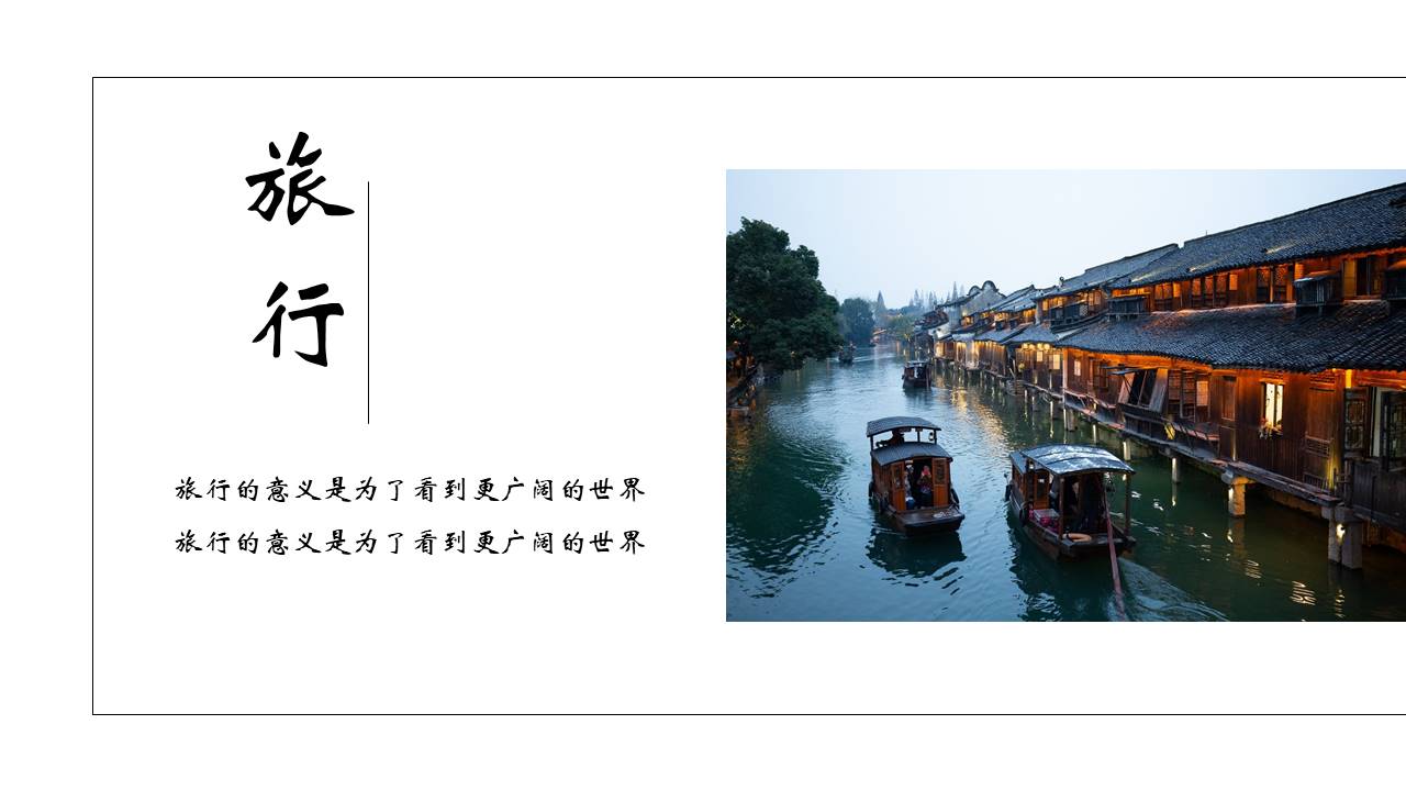 旅游画册 (39).pptx